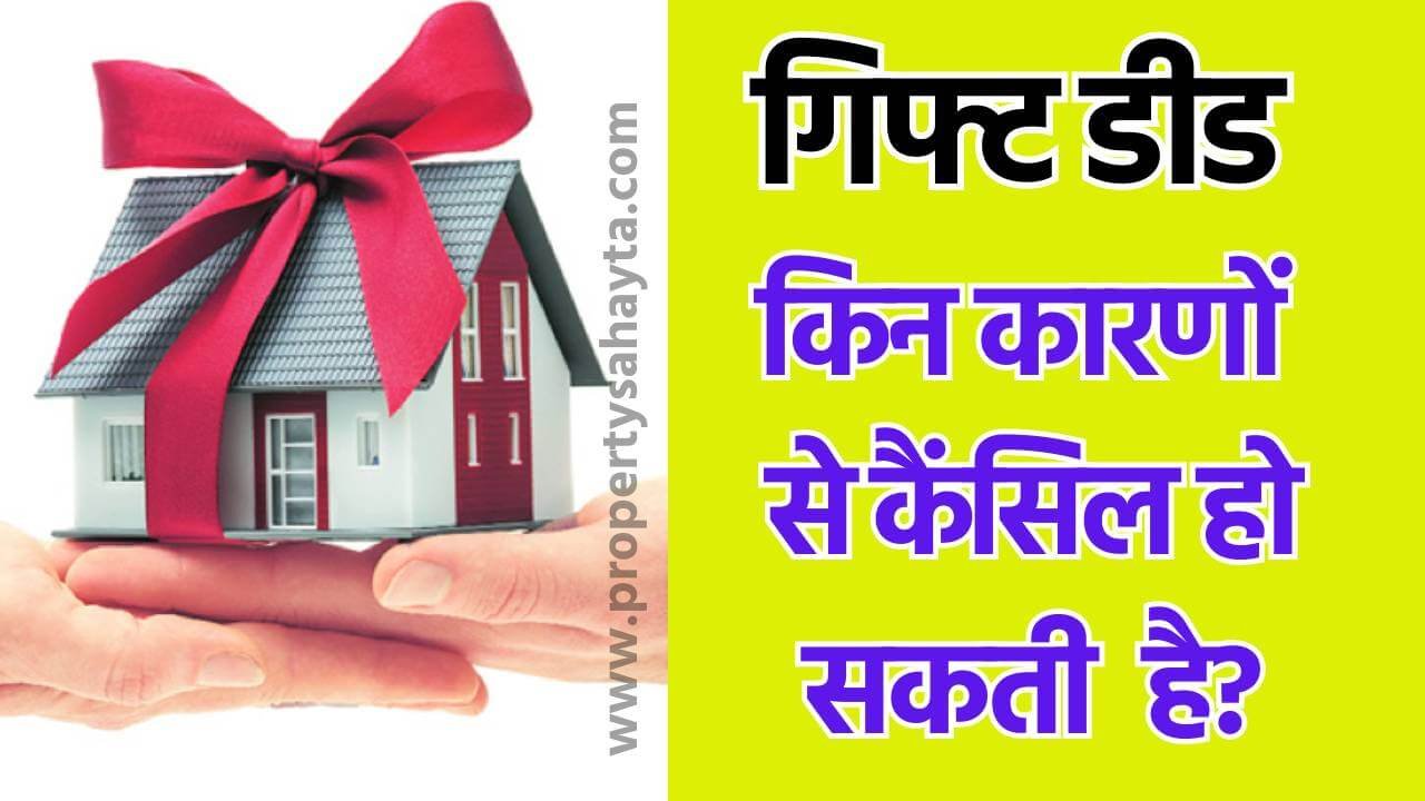 Procedure for Registration of Gift Deed of Immovable Property in Indore